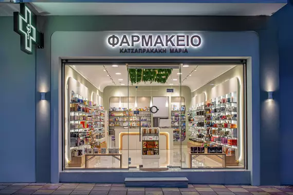 Φαρμακείο Κατσαπρακάκη Αρκαλοχώρι 