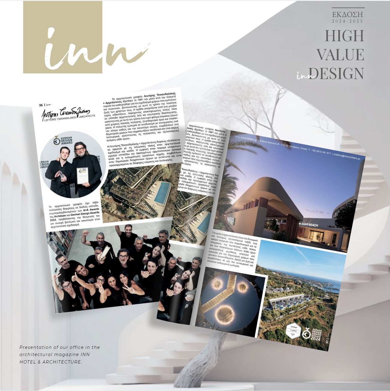 ΦΙΛΟΞΕΝΙΑ ΣΤΟ ΠΕΡΙΟΔΙΚΟ INN HOTEL & ARCHITECTURE