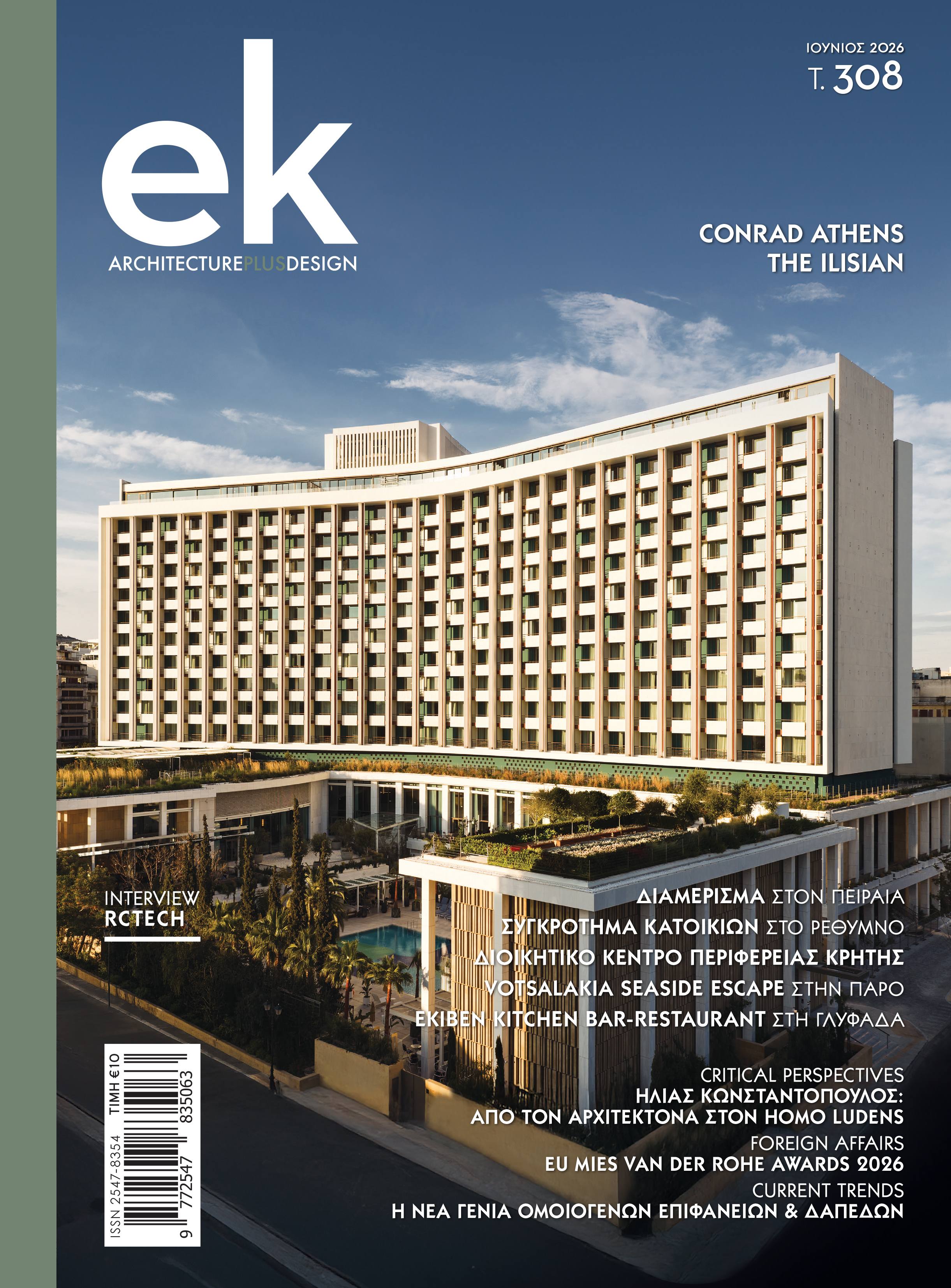 EK MAGAZINE (1)