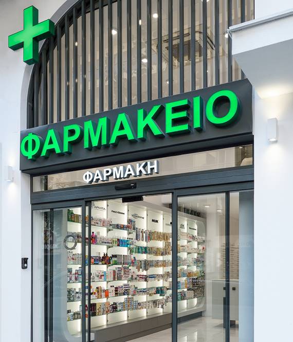 Farmaki Pharmacy