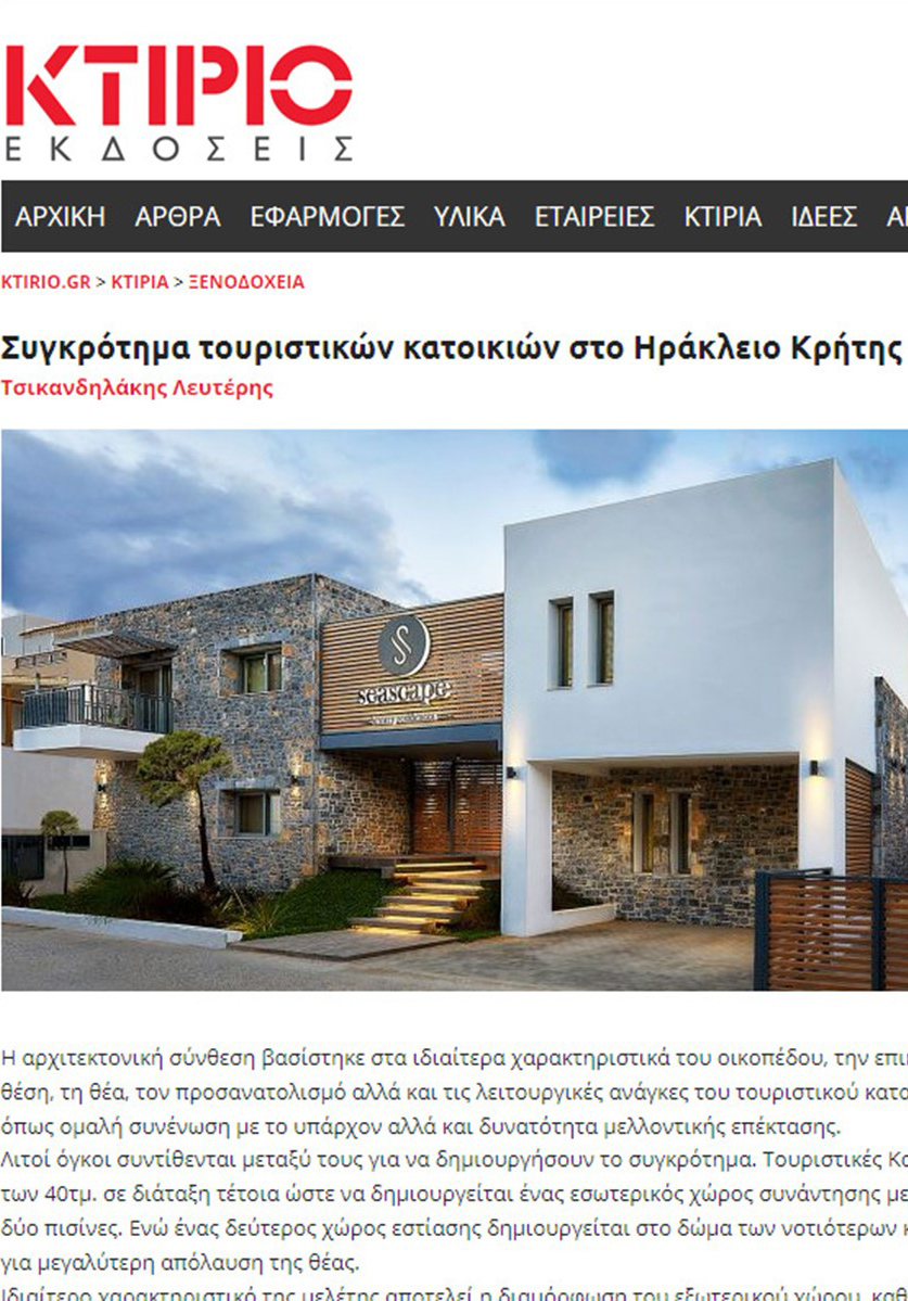ΚΤΙΡΙΟ