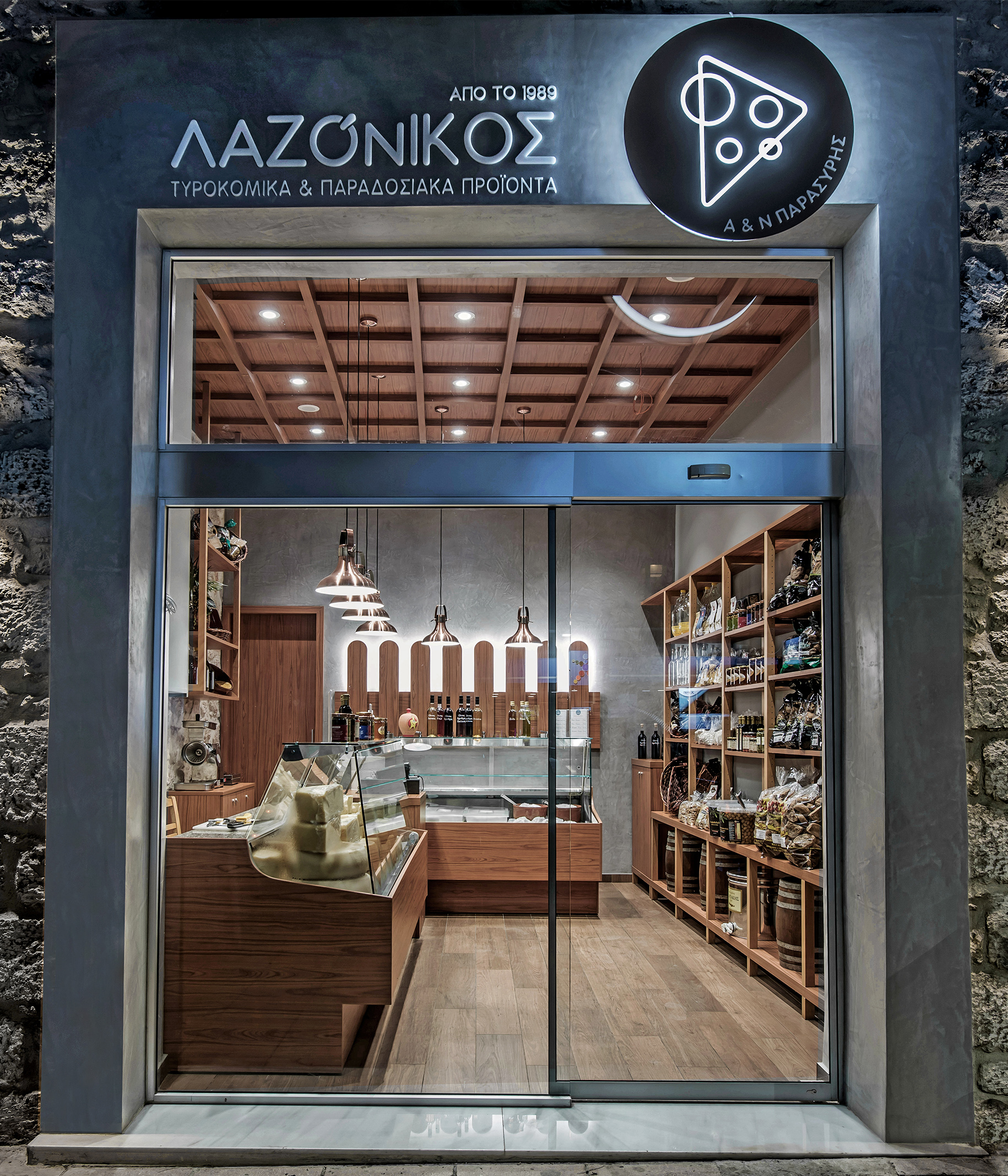 Λαζόνικος Τυροκομικά Προϊόντα