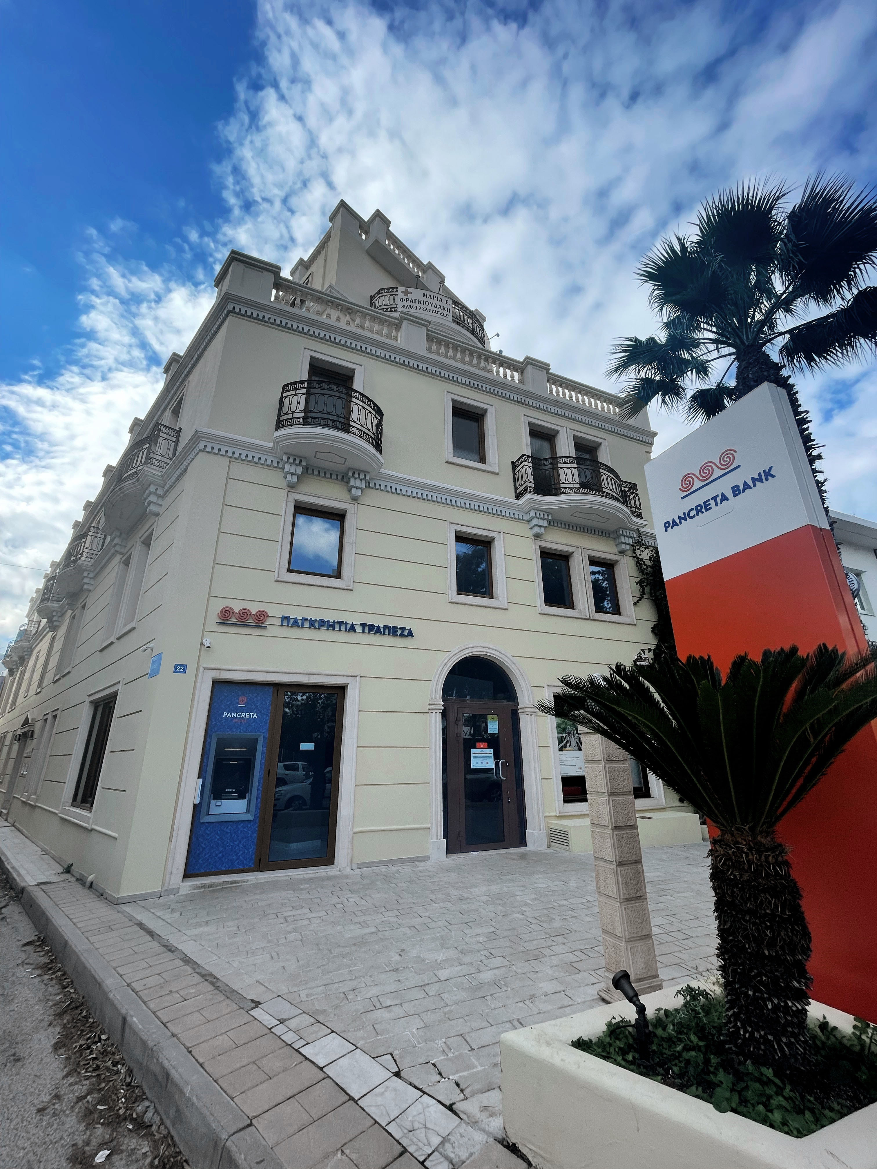 Pancreta Dimokratias